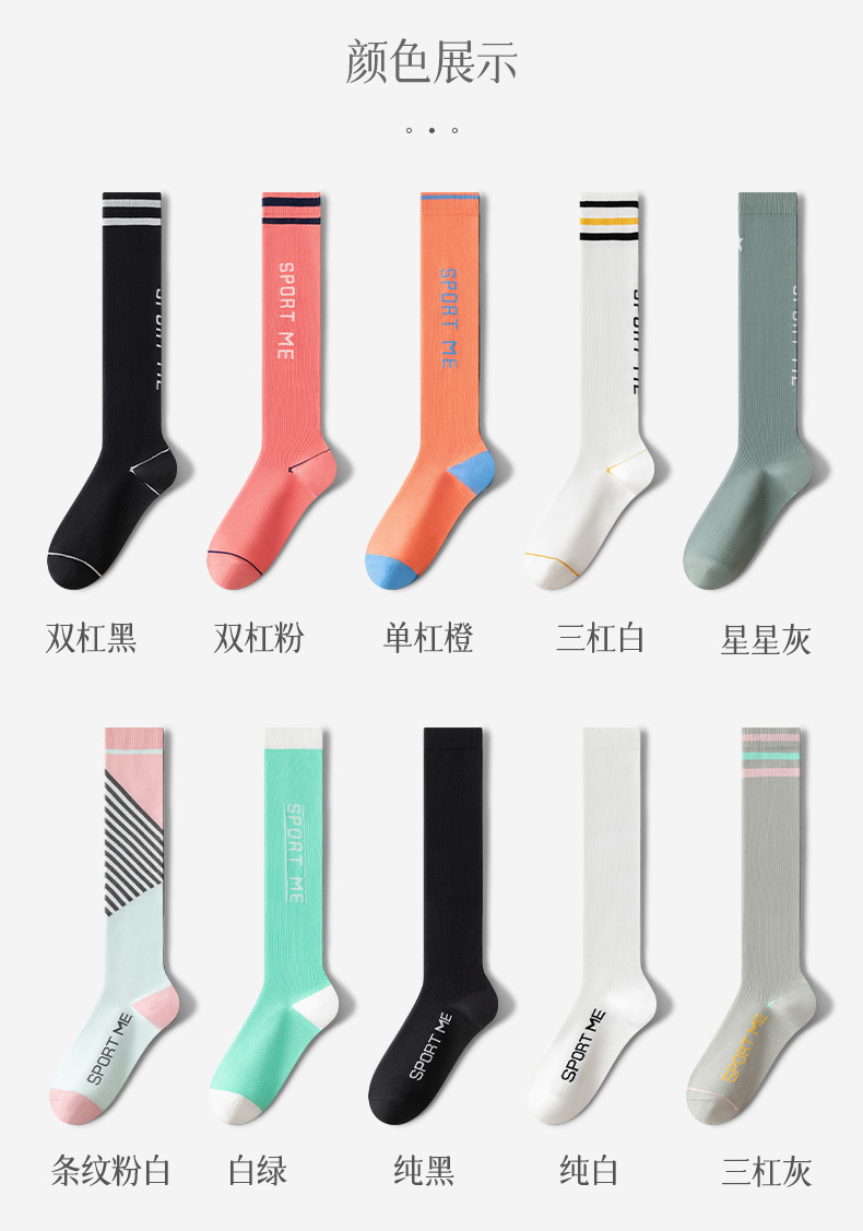 运动跳绳袜子女小腿袜压缩袜健身压力袜跑步户外街头专业瑜伽长袜详情19