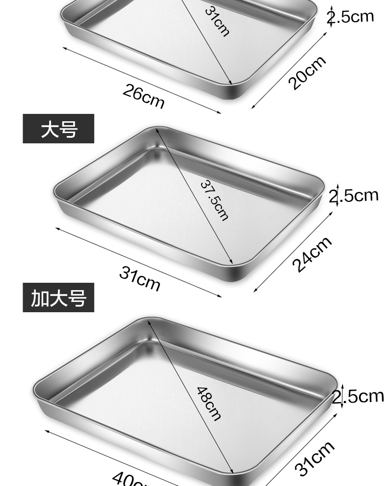 跨境304不锈钢方形烤盘多用平底盘肠粉蒸盘烧烤盘加深托盘饼干盘详情17