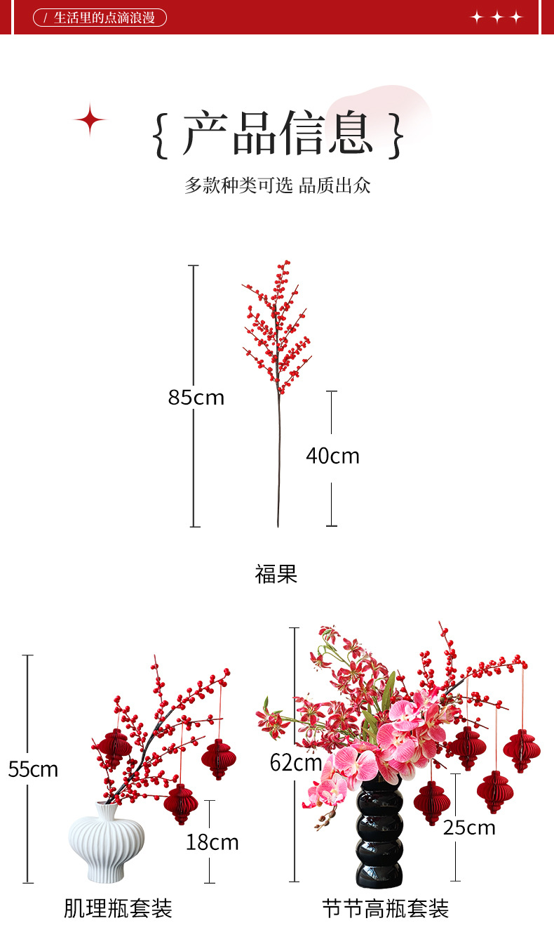 年宵花乔迁开业新居冬青果仿真花束装饰品摆件搬新家婚房结婚布置详情3