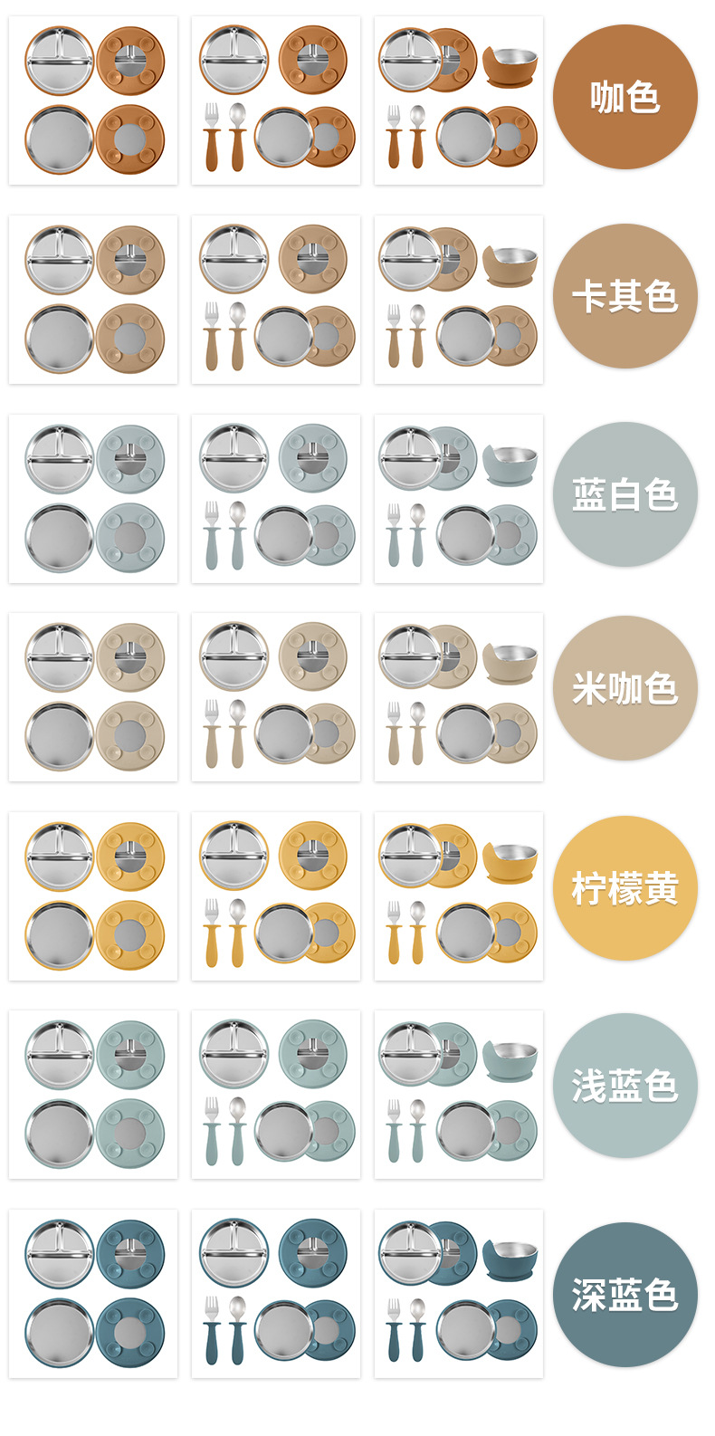 跨境分格餐盘儿童不锈钢食品级硅胶餐具防摔吸盘式碗叉勺套装批发详情7