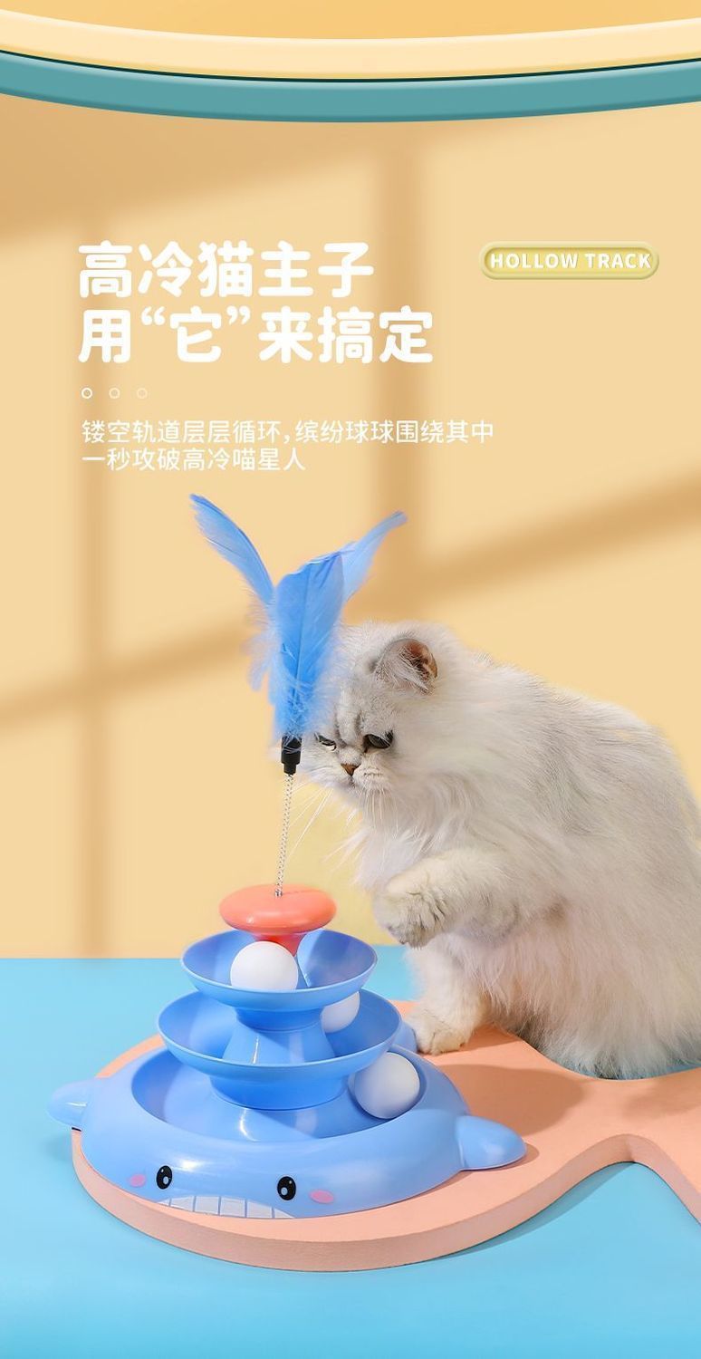 猫玩具自嗨解闷猫转盘玩具球逗猫棒猫咪解闷自动逗猫玩具宠物用品详情4