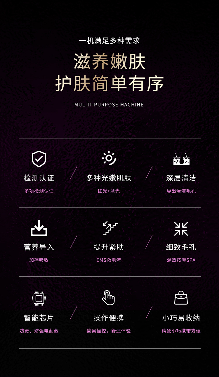 shanilak  美杜莎粉色EMS美容仪提升面部导入仪美容彩光嫩肤美容详情5