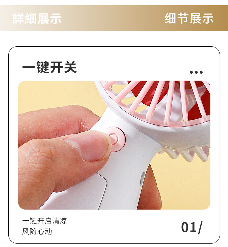 Summer handheld fan usb charging small fan portable mini dormitory desktop silent gift ground promotion wholesale pic 11