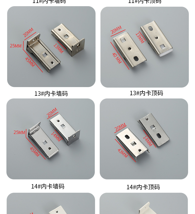 窗帘墙码顶码组合款 窗帘配件安装固定件强力粘贴详情6