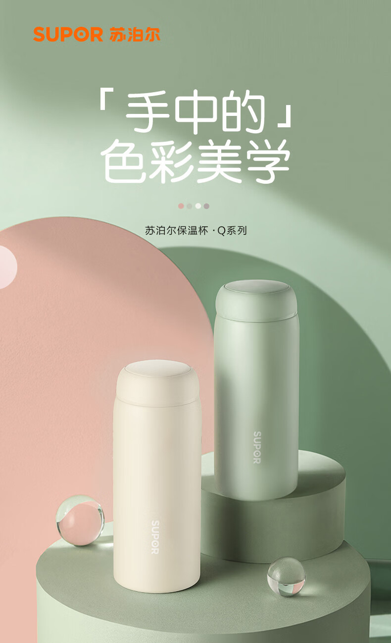 苏泊尔保温杯316不锈钢保温水男女学生口袋杯便携杯子茶杯详情2