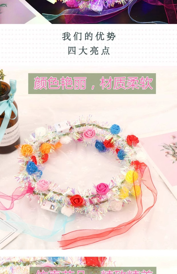 十灯七彩发光花环头饰头箍led灯儿童公主羽毛兔耳朵金丝闪光花环详情7