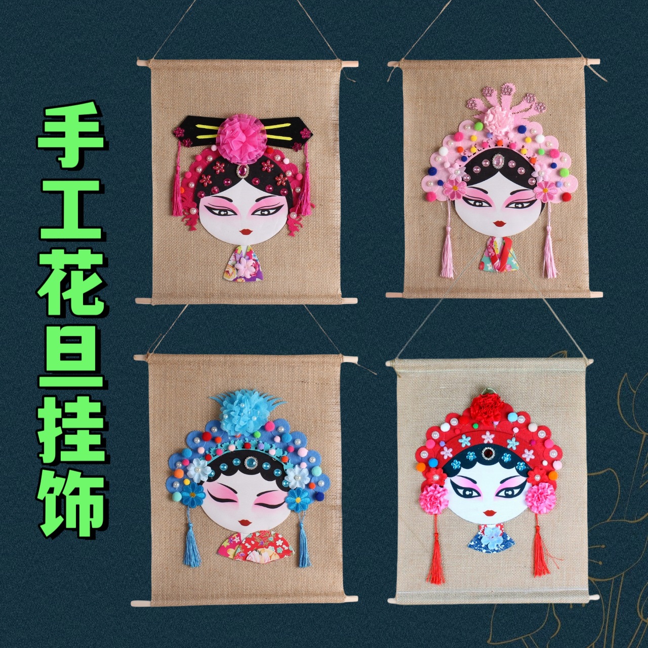 国风京剧脸谱手工diy礼物国潮文创沙龙团建活动非遗手工diy材料包详情6