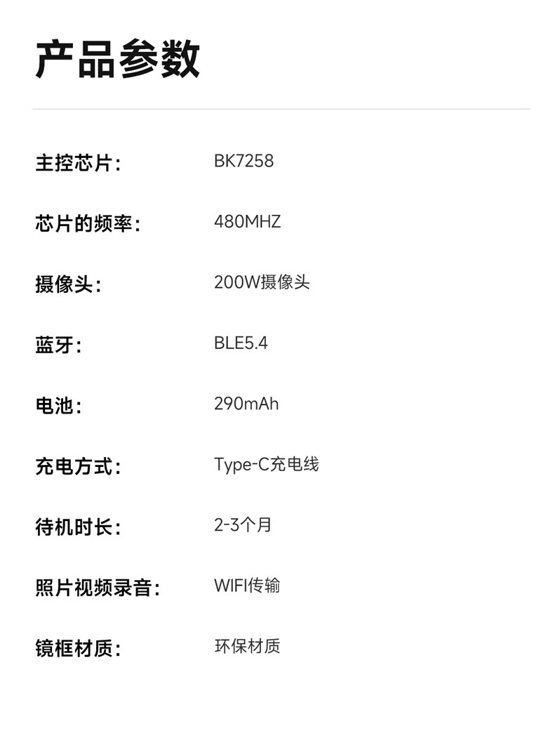 跨境M88智能眼镜200W像素拍摄蓝牙通话语音助手翻译听歌蓝牙眼镜详情14