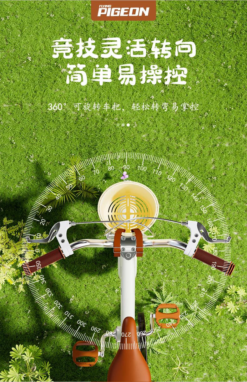 飞鸽儿童自行车3-9岁男孩16寸脚踏车6岁女孩公主款自行车可坐单车详情12