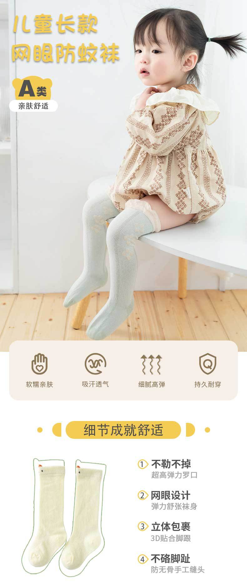 2025新品宝宝网眼防蚊袜婴儿a类棉夏季长筒袜儿童女童袜子舒适透气详情8