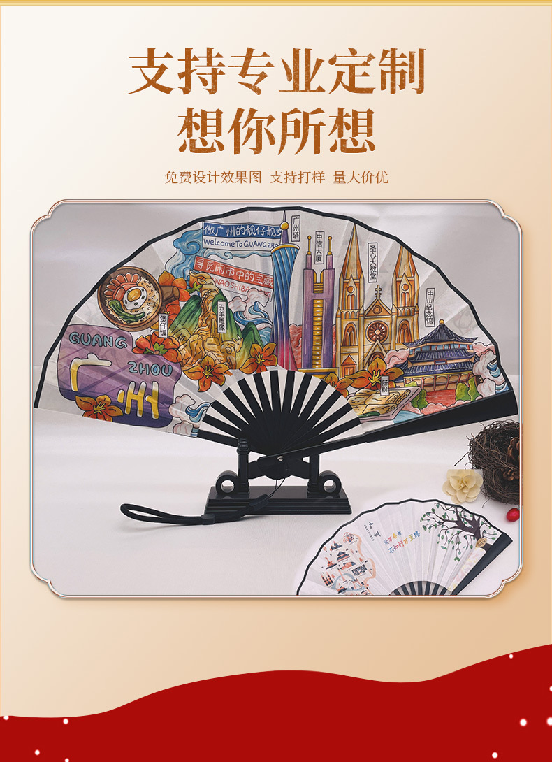 8寸国潮款城市景点国风折扇带手绳可留指纹留念折扇地图导游扇子详情5