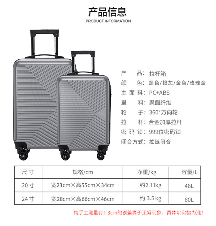 20寸旅行箱批发学生行李箱可印logo儿童拉杆箱万向轮登机密码皮箱详情16