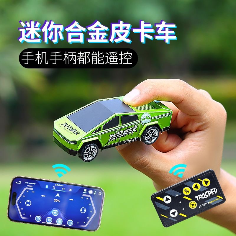 迷你合金特斯拉遥控车1:64儿童玩具新能源电动赛博皮卡模型车详情1
