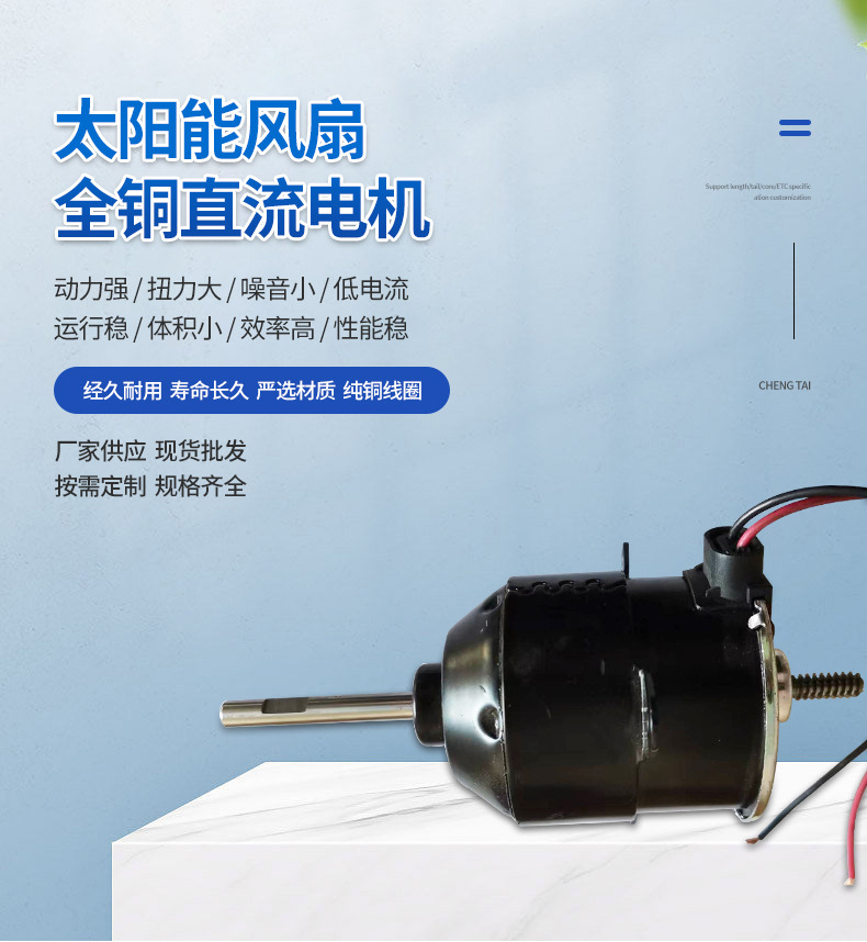 12V solar charging fan motor 67S-184, all-copper brushed DC fan motor from Pakistan pic 4