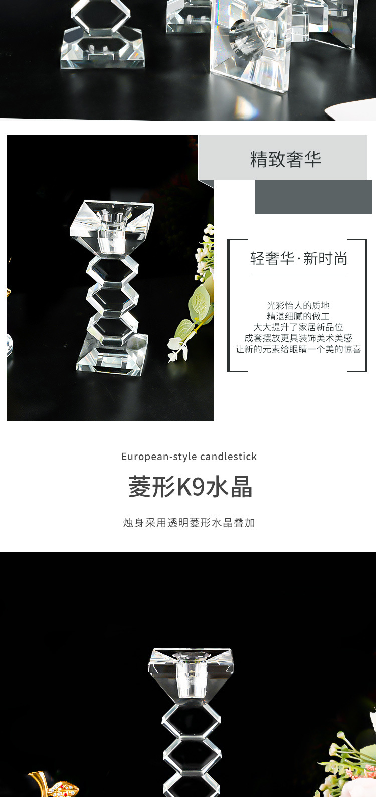 现代创意几何水晶蜡烛台香薰蜡烛家用摆件浪漫餐桌烛光晚餐道具详情4