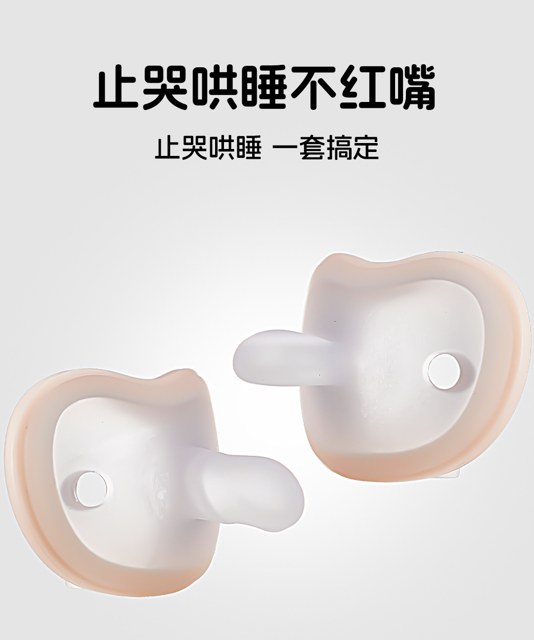 安抚奶嘴1_01