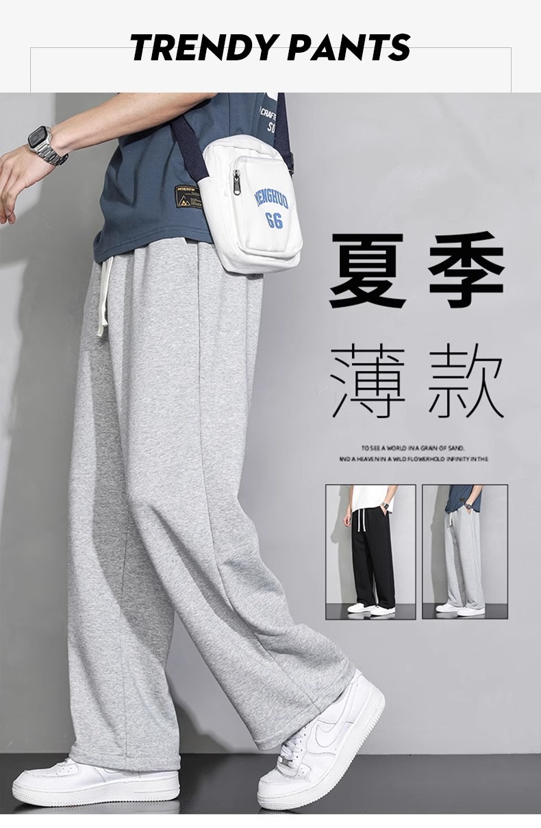 灰色卫裤男士夏季薄款直筒宽松百搭垂感阔腿运动裤男生休闲长裤子详情1