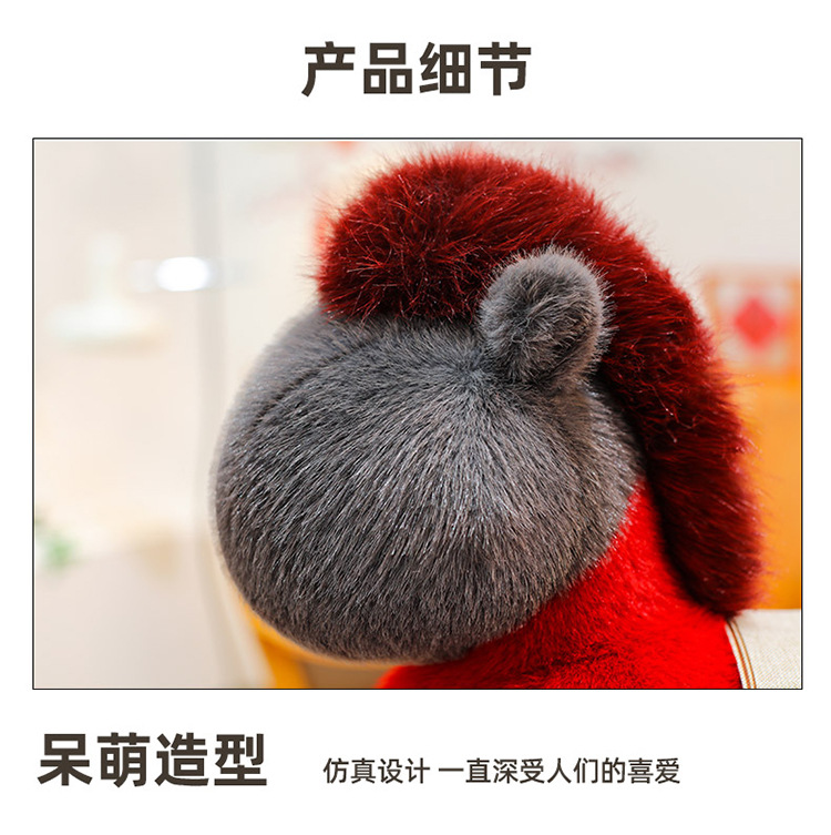 马年吉祥物小马公仔毛绒玩具生肖马玩偶儿童布娃娃年会活动哭哭马详情29