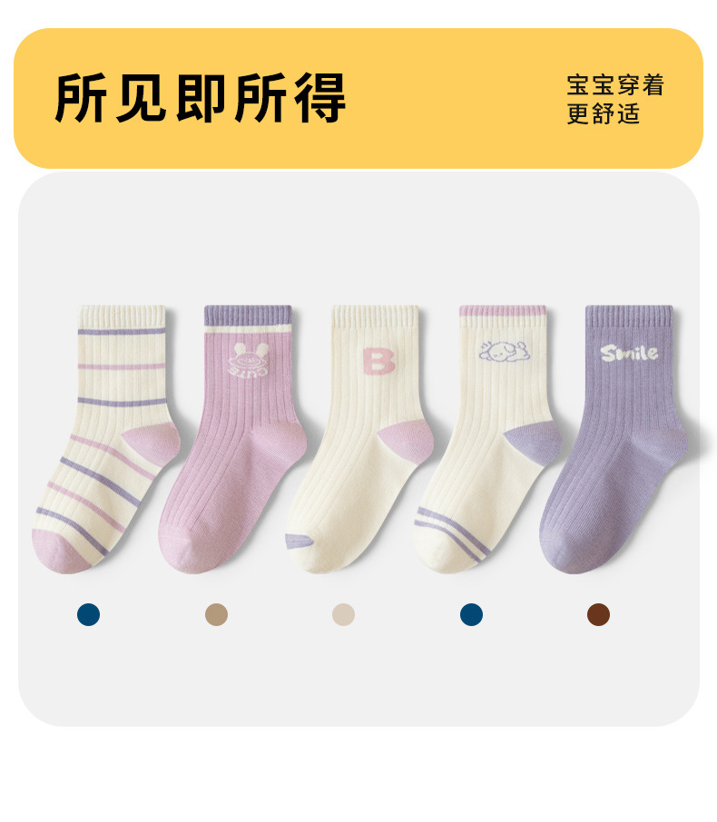 女童袜子精梳棉A类标准春秋卡通萌宠条纹字母紫色中筒学生无骨袜详情10