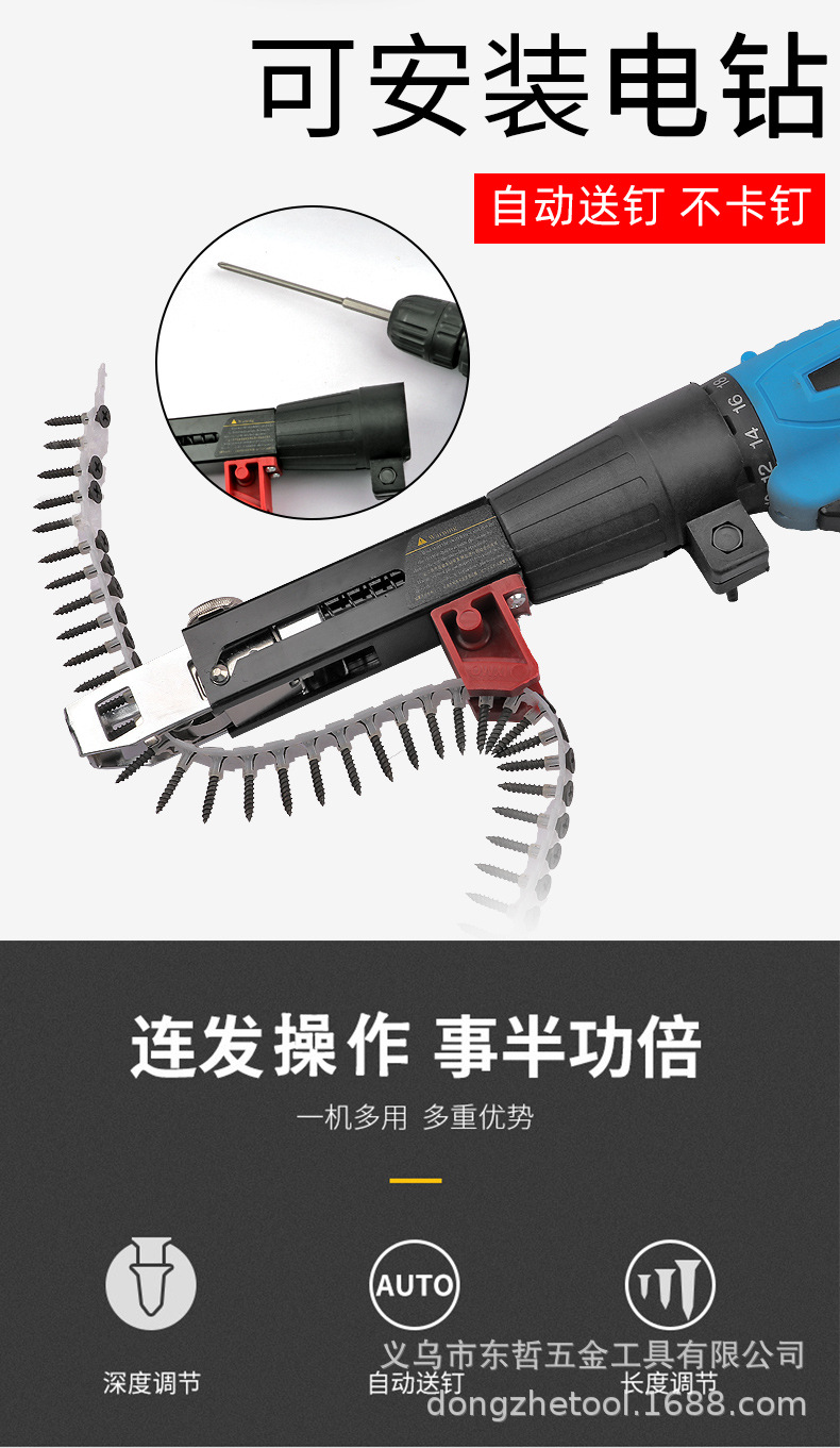链带螺丝钉枪头自动送钉枪电动批木工装修充电式石膏板自攻批头详情4