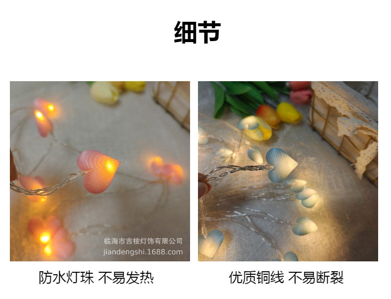 led布艺爱心彩灯串情人节心型浪漫表白求婚网红ins少女房间装饰灯详情4