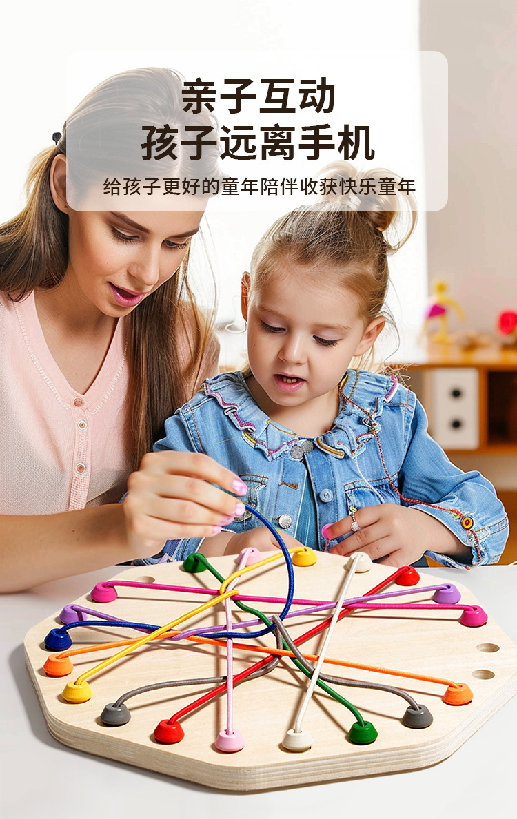 威威虎儿童益智圆形八边形解绳游戏训练孩子逻辑思维互动木质玩具详情8