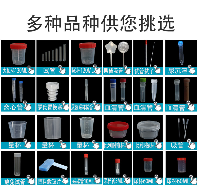 The factory supplies 40ml disposable plastic transparent urine cups, early pregnancy test strips, soft urine cups and PVC laboratory cups pic 1