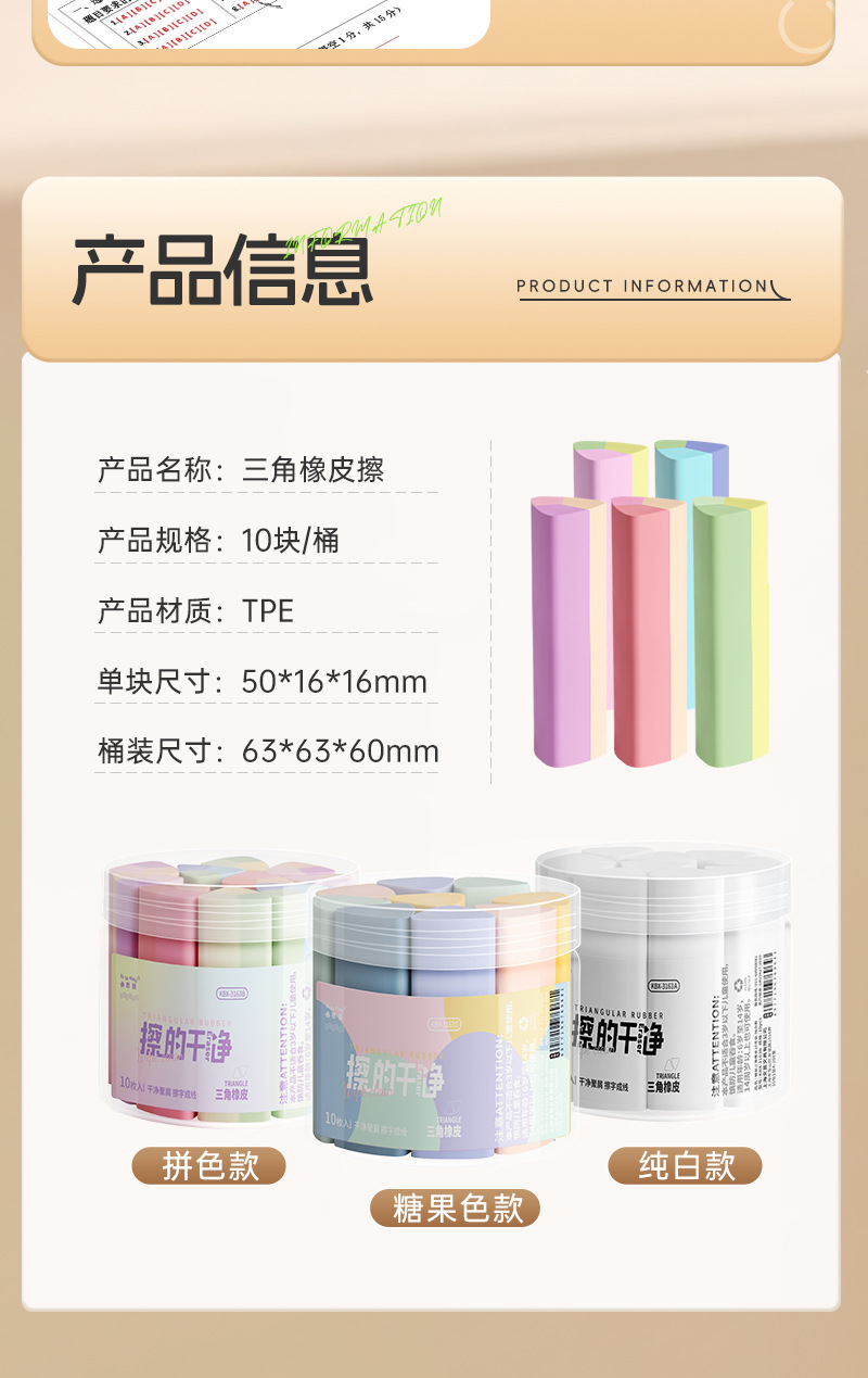 三角橡皮擦无屑超干净小学生擦拭成条擦字干净不留痕绘画少屑橡皮详情7
