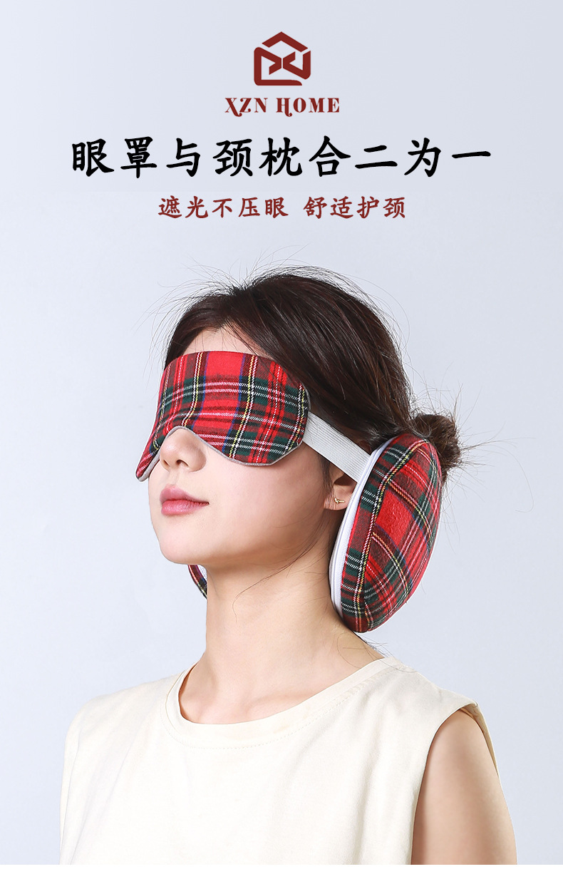 眼罩护颈枕二合一便携枕头多用U型枕飞机旅行遮光午休枕暗纹格子详情4