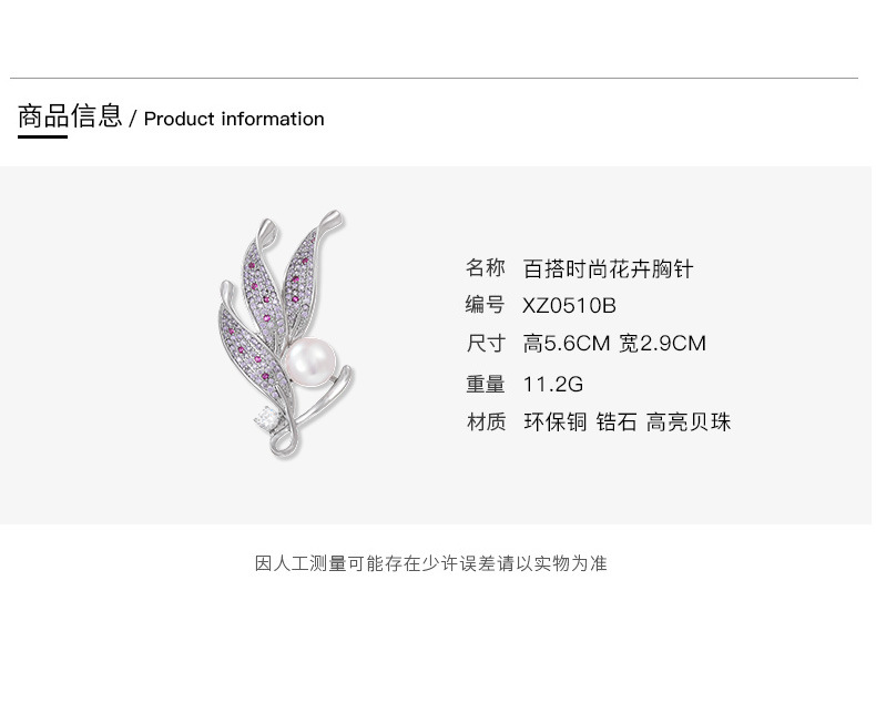 优雅百搭珍珠树叶胸针简约大气高级感胸花潮时尚别针服装配饰详情11