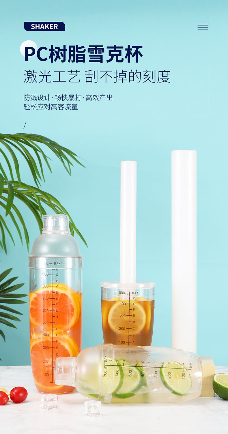 PC Shaker cup, black scale shaker, hand-beaten lemon tea tool, milk tea shop supplies, strong lemon set shaker kettle pic 2