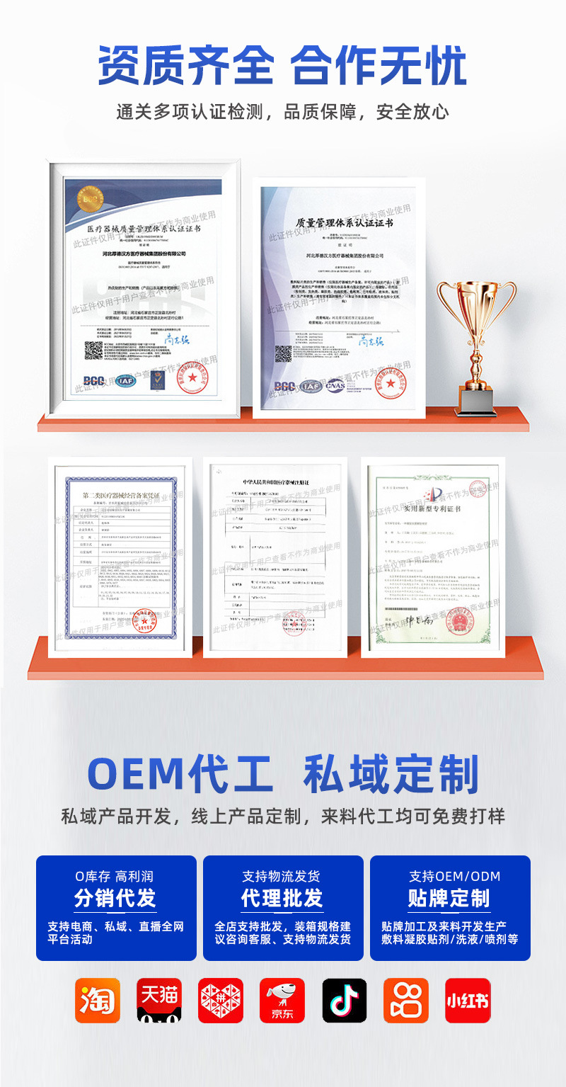 热磁前列腺贴尿频尿急尿失禁消炎消肿止痛械字号男性私护贴牌定制详情10