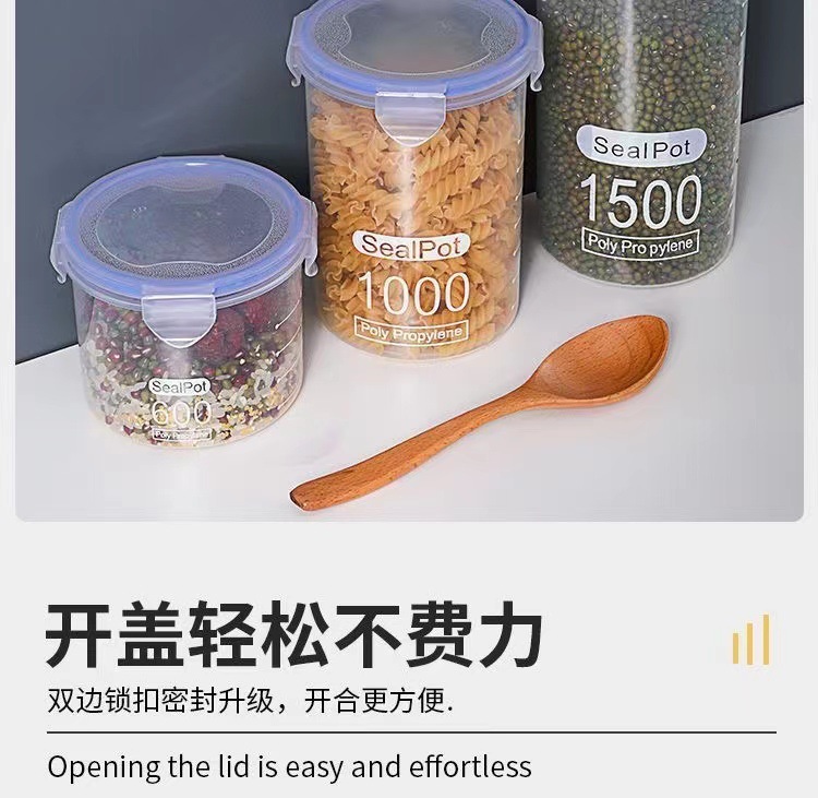 大号食品收纳盒储物罐塑料罐子厨房收纳罐储存罐五谷杂粮密封罐详情8