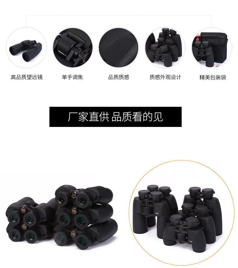 Black yuko binoculars 12X50 high-power high-definition binoculars, new outdoor binoculars manufacturer wholesale pic 11