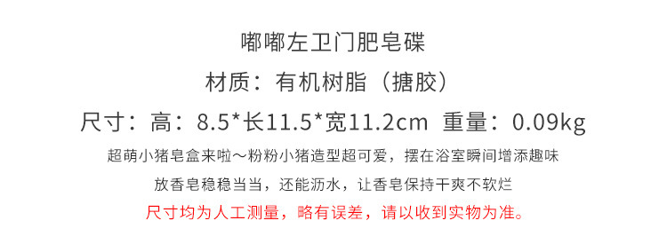 肥嘟嘟左卫门沥水肥皂盒卫生间洗漱台浴室香皂盒收纳置物架装饰品详情1