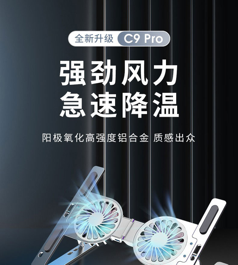 电脑支架笔记本电脑铝合金折叠散热悬空手提办公桌面便携立式详情6