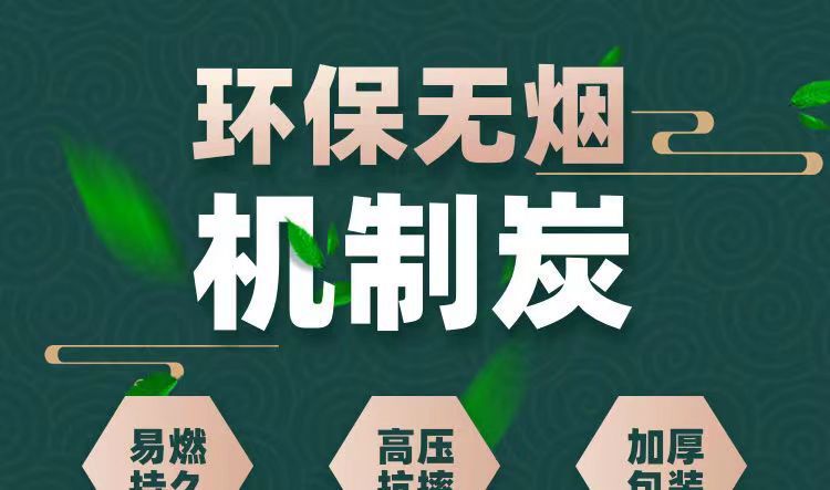 烧烤炉子木炭批发20斤装烧烤碳无烟10斤果木炭烧烤碳家用竹炭2斤详情2