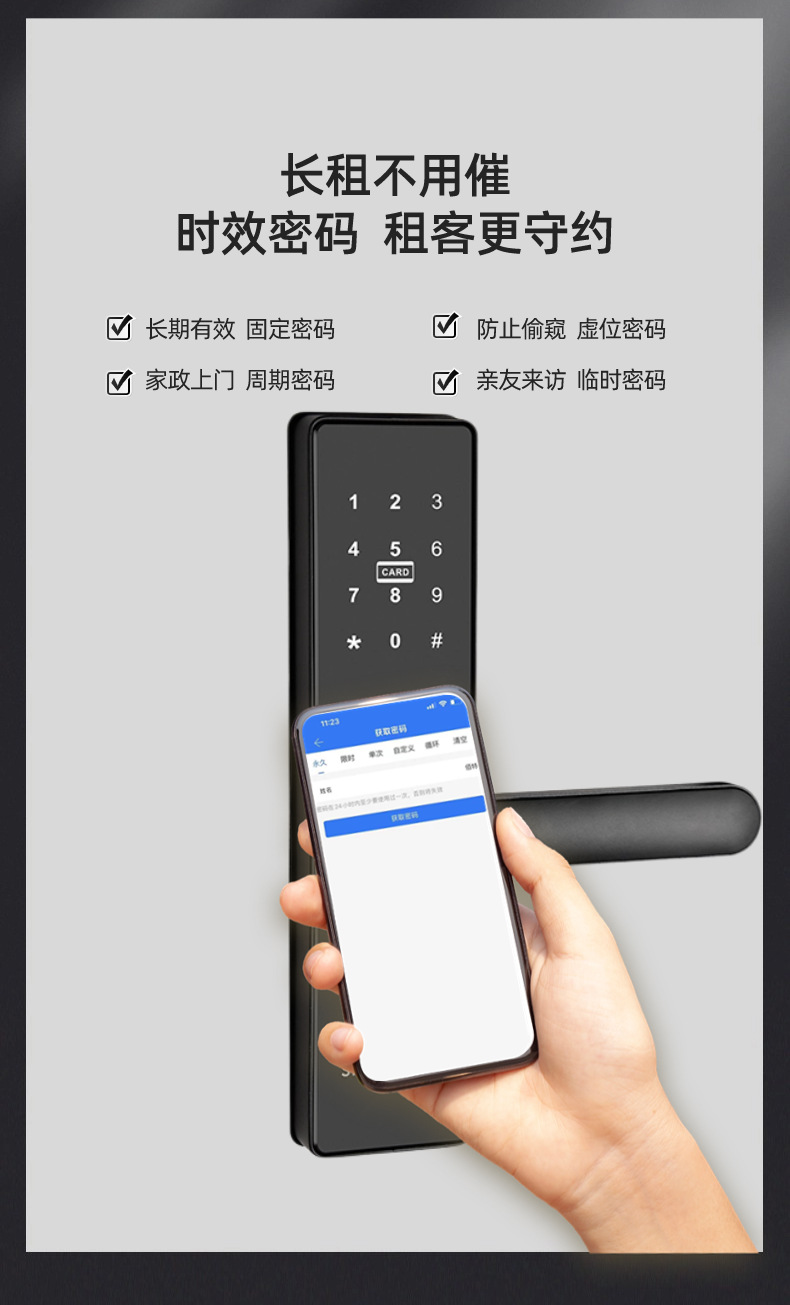 蓝牙app密码锁公寓民宿涂鸦通通智能电子锁酒店木门慧享公寓50锁详情5