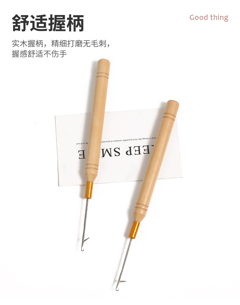 木柄钩针假发接发工具带舌勾针 毛线修补编织舌头勾针脏辫接发器详情8