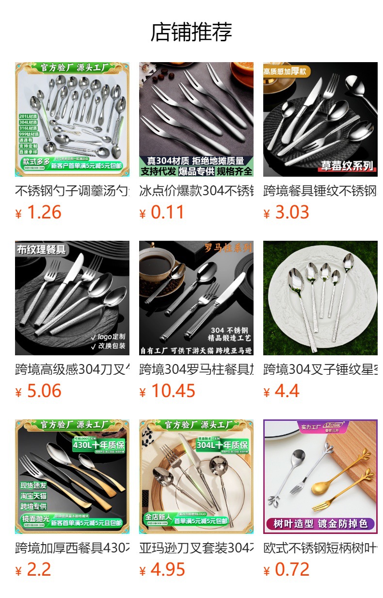 含税304L不锈钢牛排刀叉圆汤勺家用跨境餐具酒店沙拉叉子分菜勺子详情2