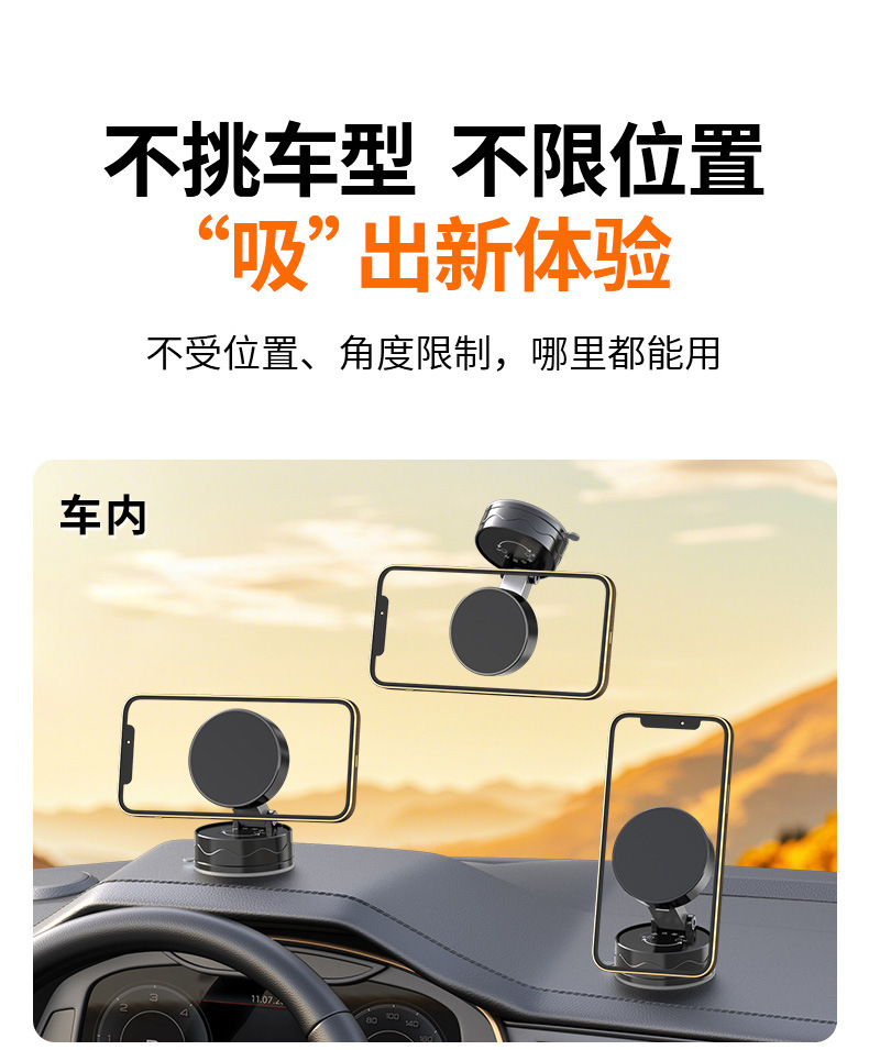 车载手机支架真空吸盘磁吸支架通用多功能仪表台可折叠车用手机架详情44