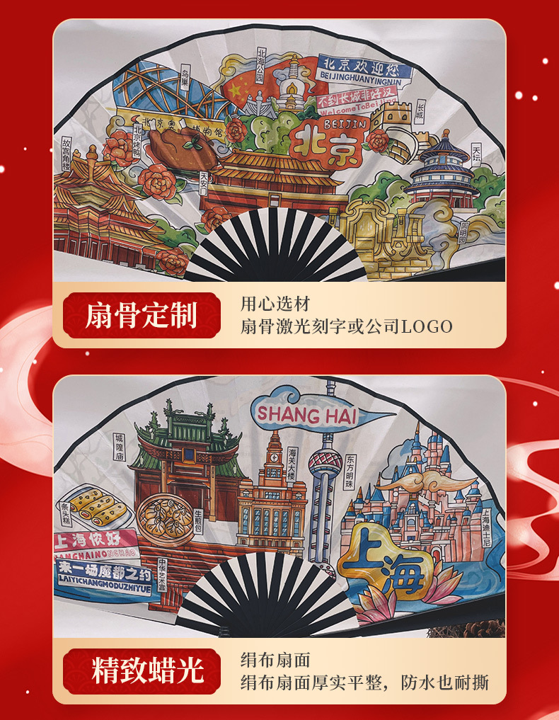 8寸国潮款城市景点国风折扇带手绳可留指纹留念折扇地图导游扇子详情7