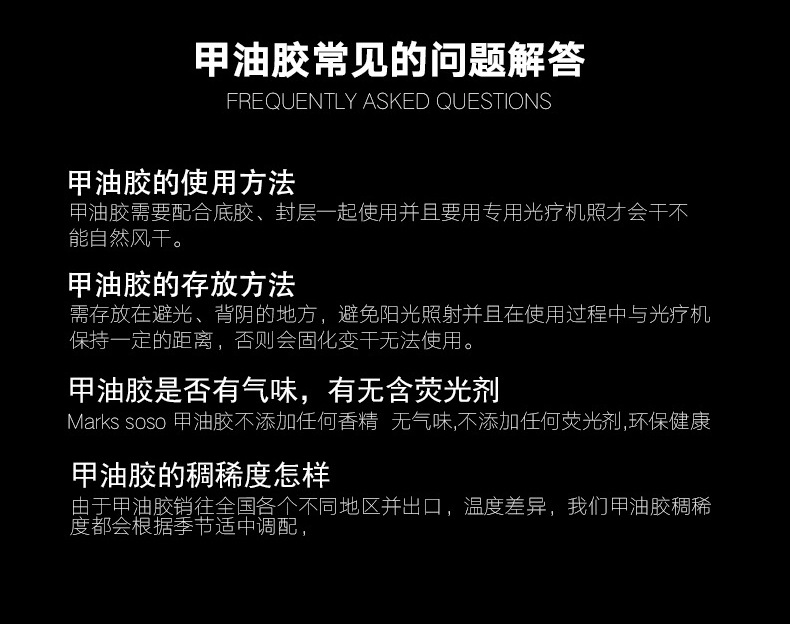 美甲功能胶硬式免洗钢化磨砂封层加固胶底胶粘钻延长公斤装甲油胶详情8