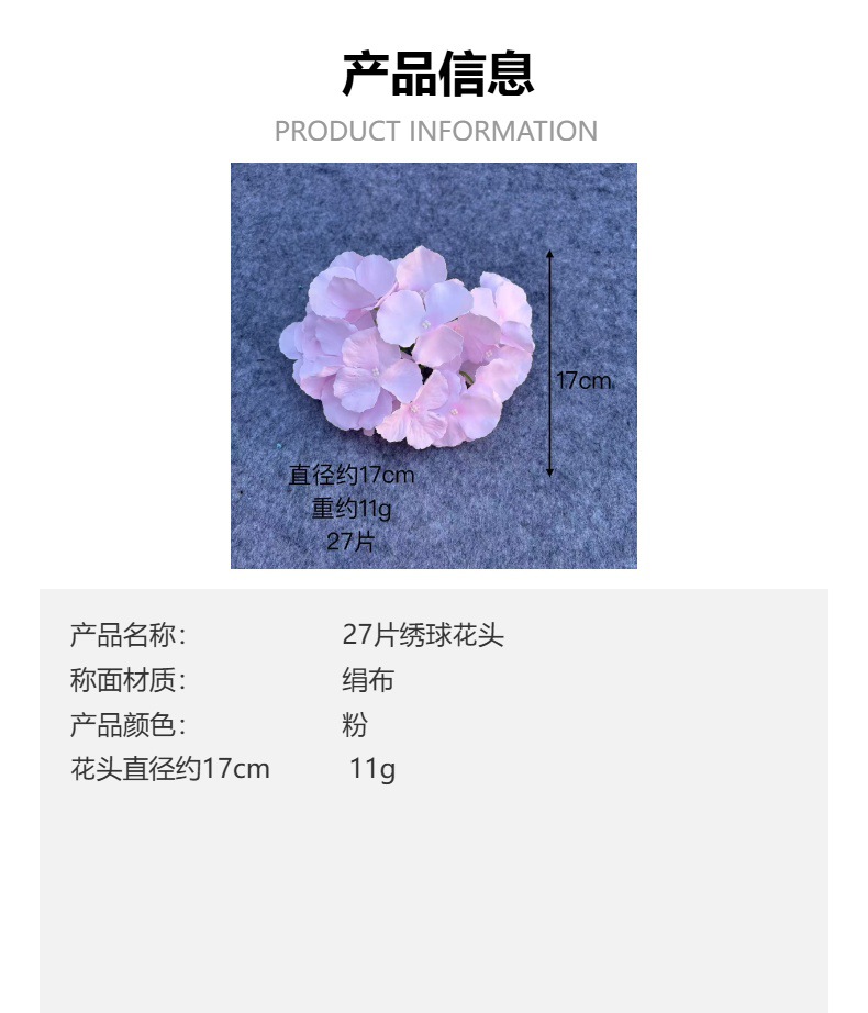 跨境单头绣球花27片婚庆装饰假花干花批发办公文化仿真园艺配件组装玫瑰花卉详情2