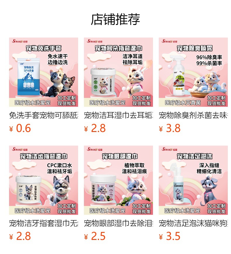 旭漠宠物免洗澡清洁手套湿巾干洗可舔舐猫咪狗狗除臭护理专用批发详情1