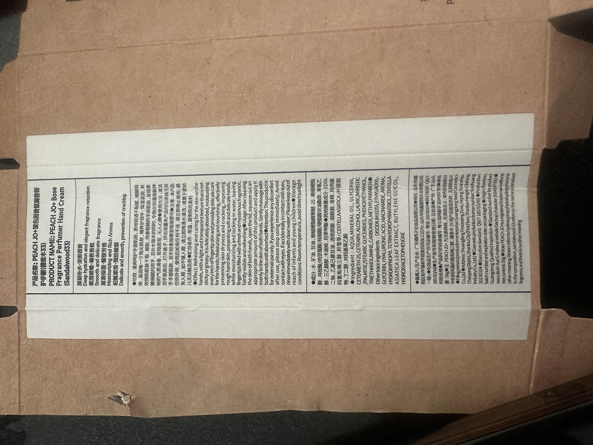 PEACHJO+桃作玻色因实验室檀香木33香氛护手霜补水滋润保湿香水详情5