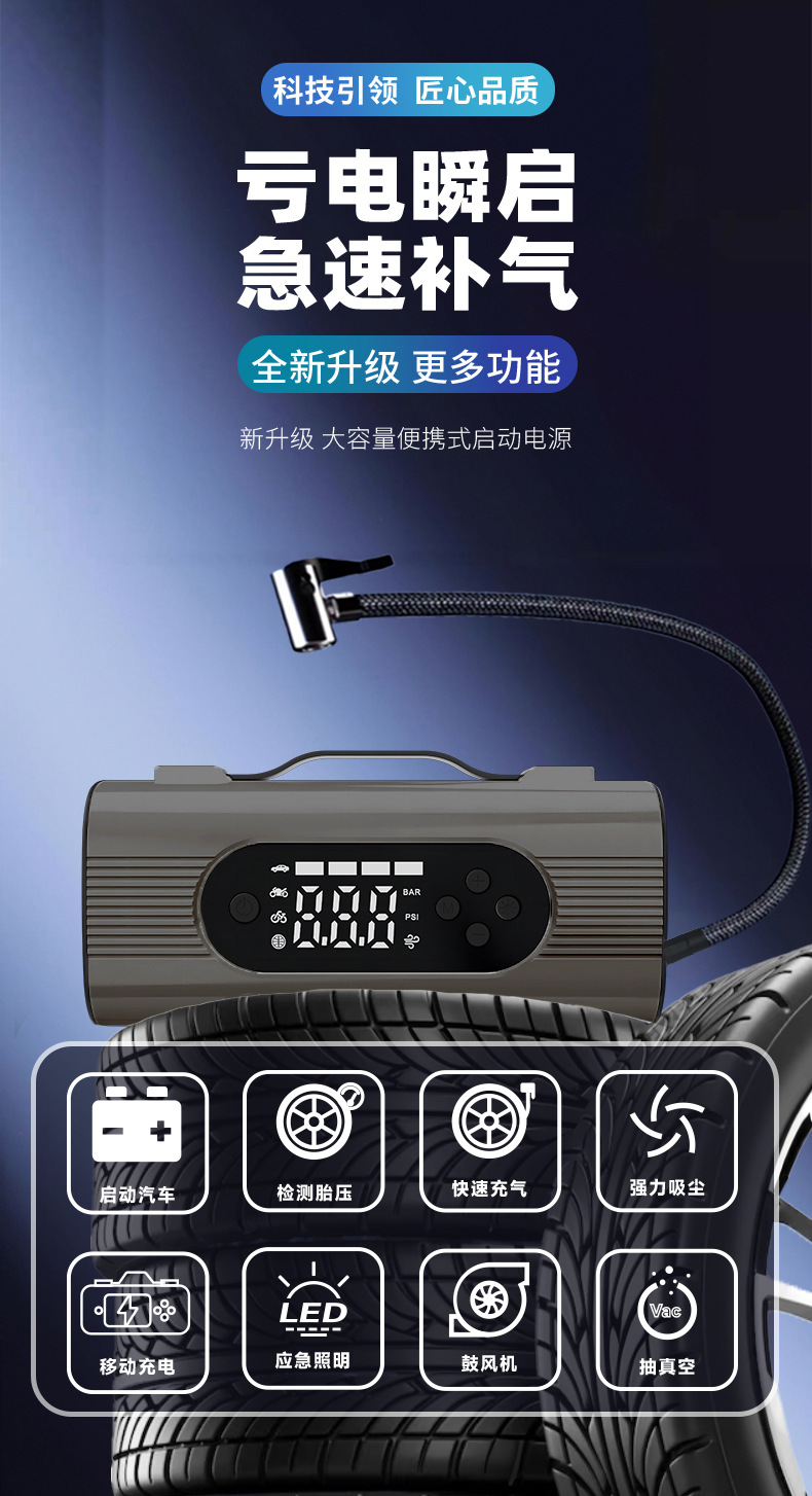 New Hasai multi-functional portable car emergency power starter and air pump all-in-one machine 12v jumper pic 3