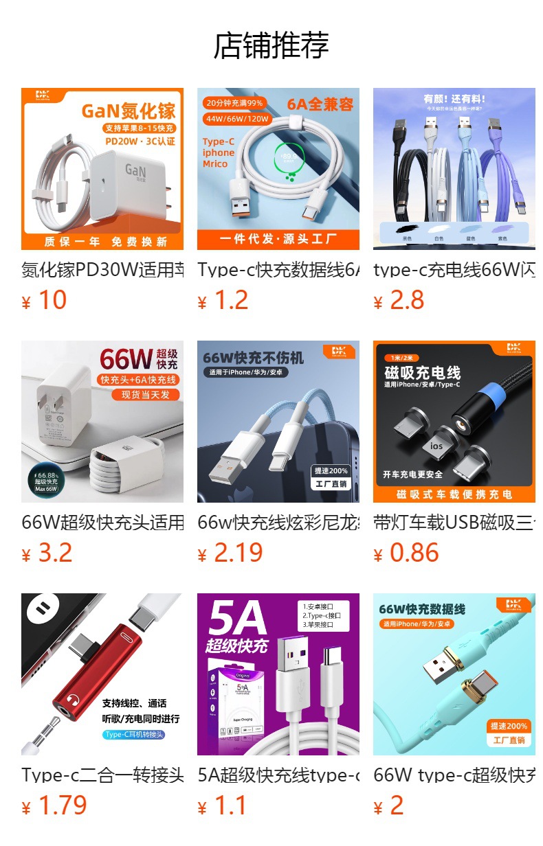 加粗编织66W超级快充数据线适用华为苹果pd27W快充安卓手机充电线详情1