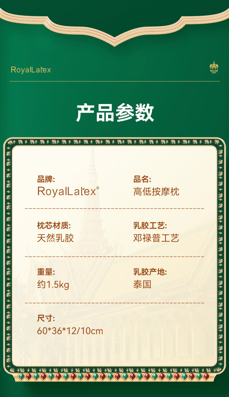 皇家Royal泰国乳胶枕成人款颈椎枕会销礼品枕芯天然乳胶枕头详情12