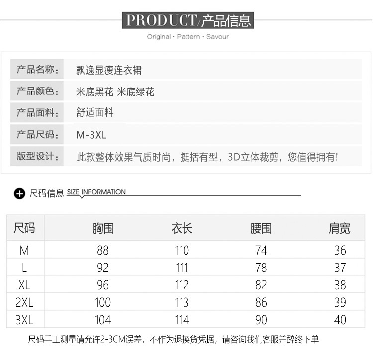 夏季短袖连衣裙女2025新款夏季爆款女装气质碎花裙雪纺中长款裙子详情10